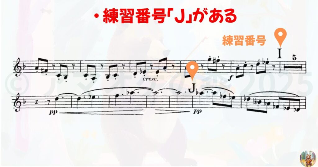練習番号 J 8
