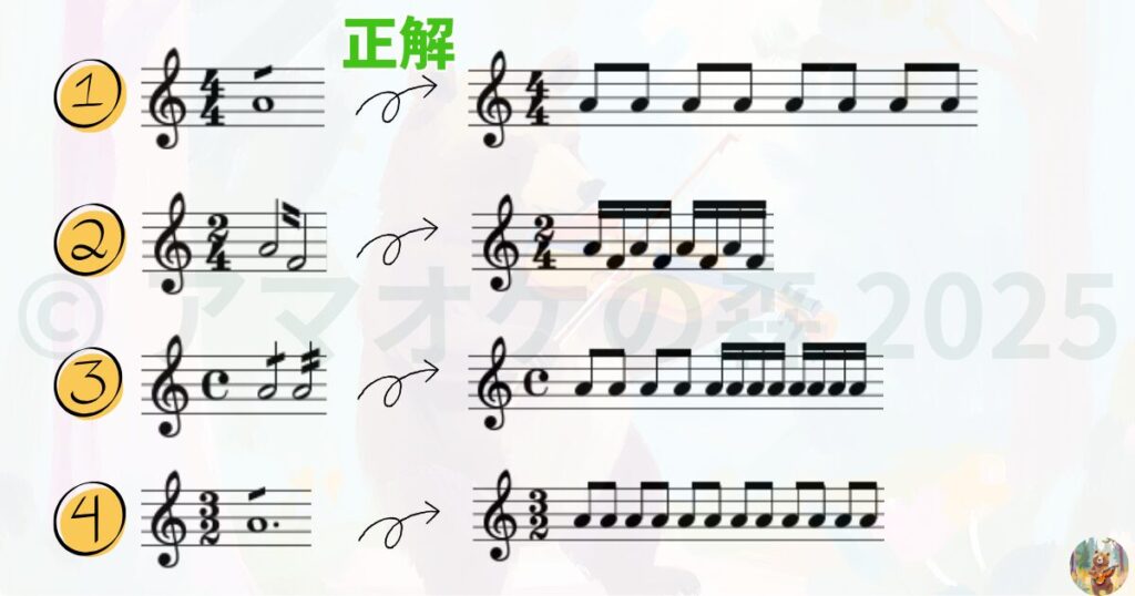 トレモト記号クイズ2