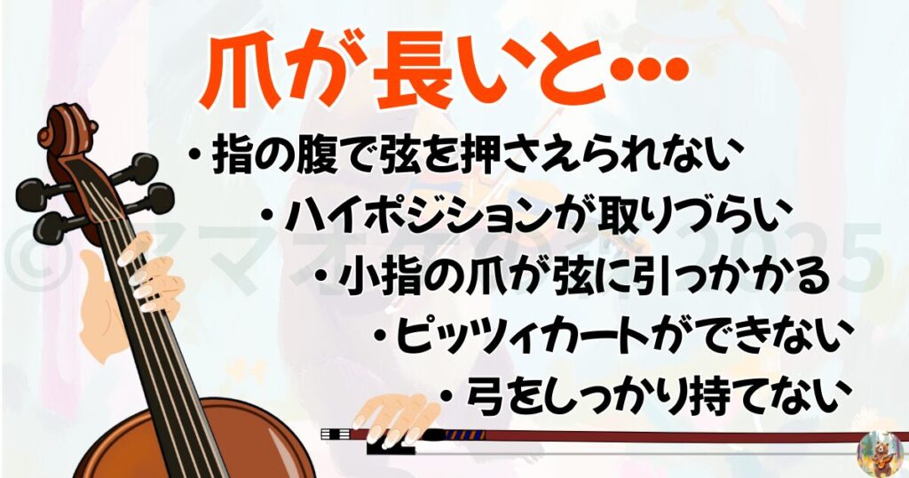ネイル　爪　バイオリン