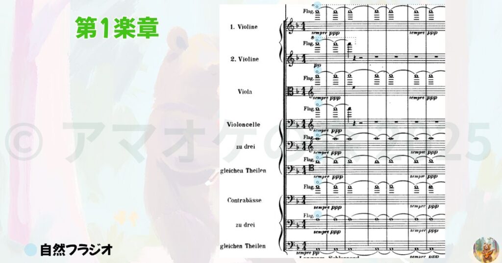 【概要編】バイオリンのフラジオ（フラジオレット/ハーモニクス）とは？種類/仕組み/表記/曲を解説！