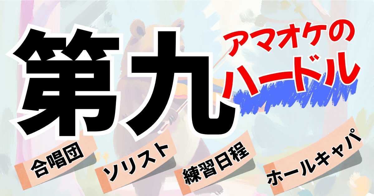 第九
