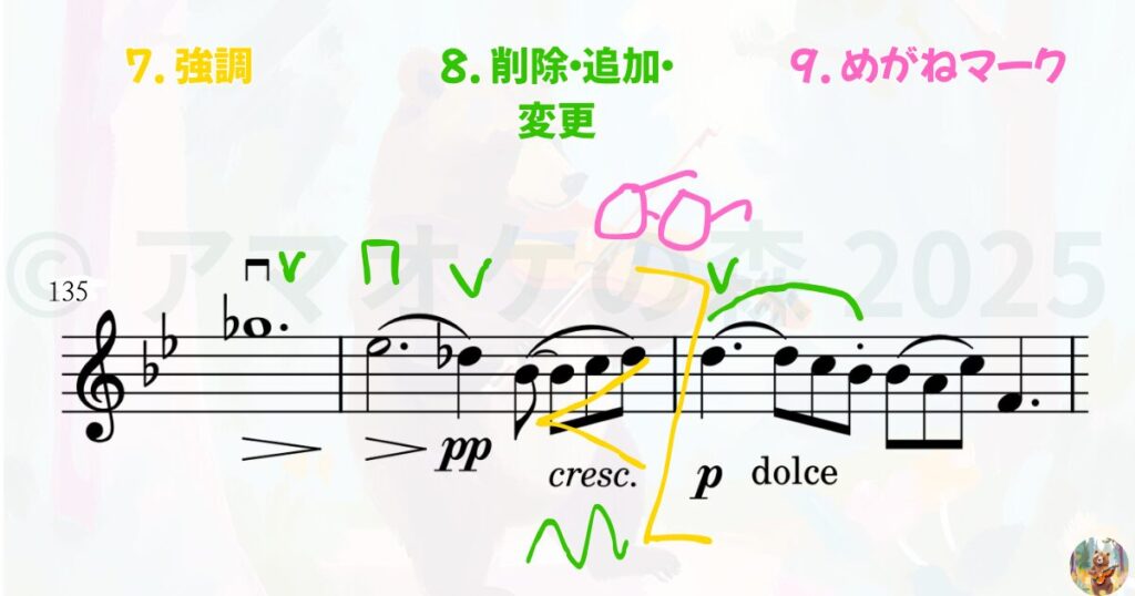 オーケストラ楽譜書き込み4